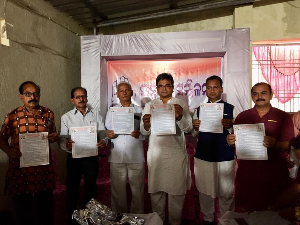 Congress released manifesto for the Boudh NAC election  