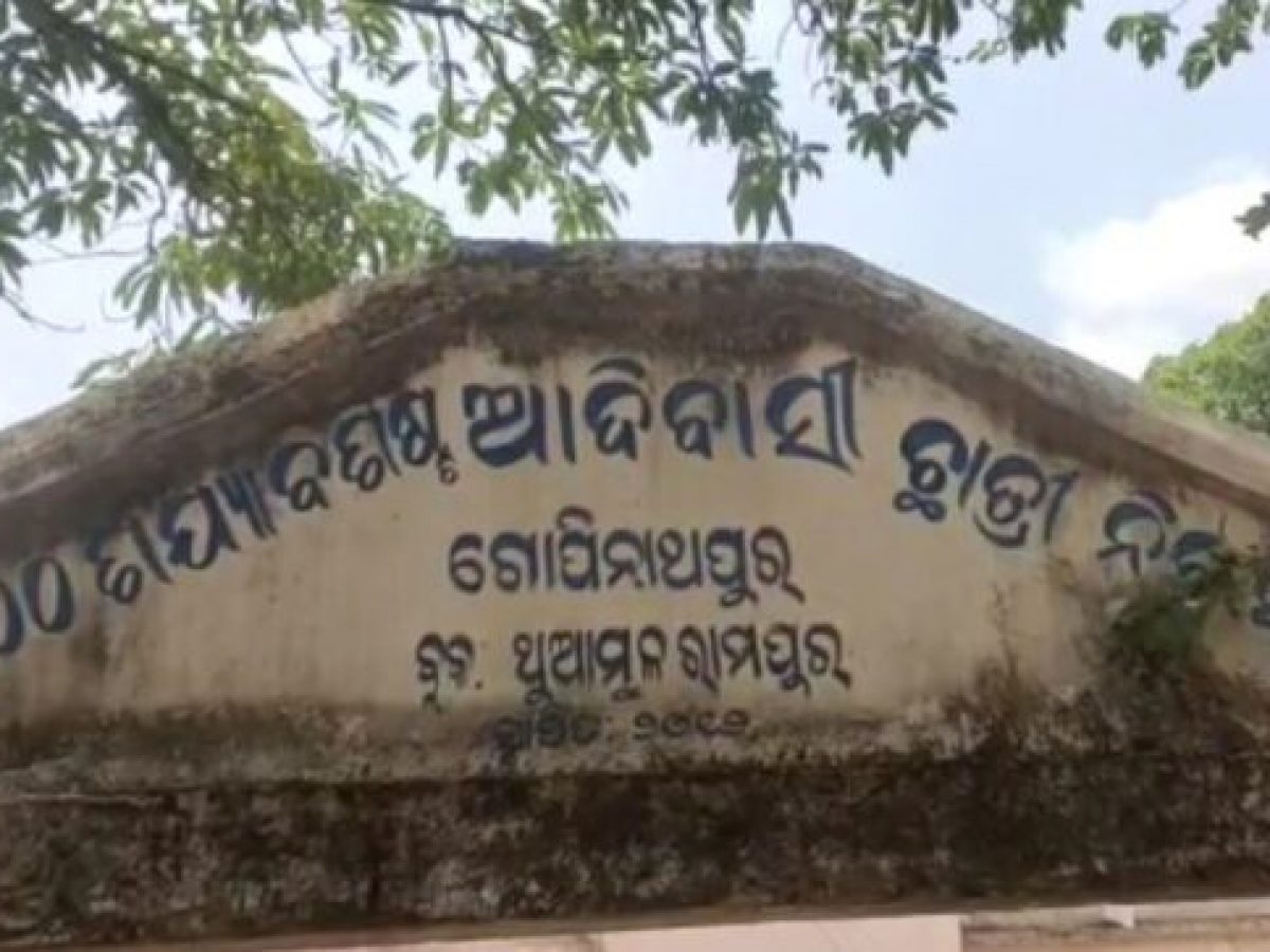 Girls accuse the headmaster of inappropriately touching them in Odisha 