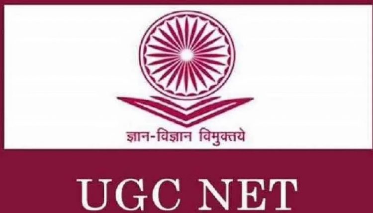 UGC NET 2022: NTA announces exam dates