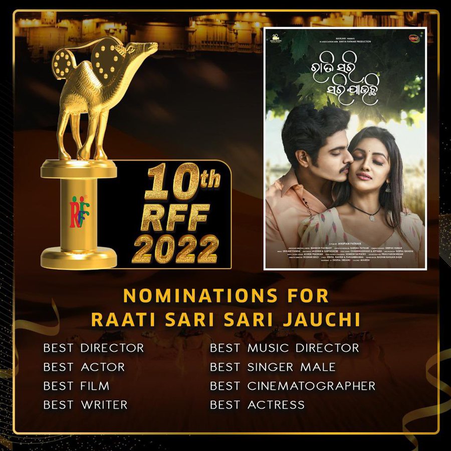 Odia Movie Raati Sari Sari Jauchi Gets 8 Nominations At Rajasthan Film Fest