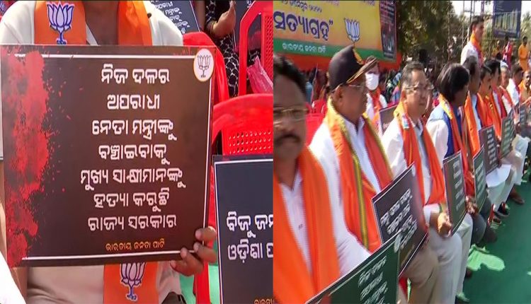 BJP organises statewide ‘Satyagraha’ against deteriorating law and order situation in Odisha