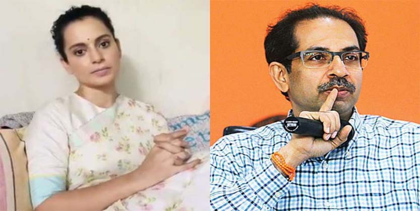 ଉଦ୍ଧବ ଠାକରେଙ୍କ ବିରୋଧରେ ବିବାଦୀୟ ବୟାନ : କଙ୍ଗନାଙ୍କ ବିରୋଧରେ ମାମଲା