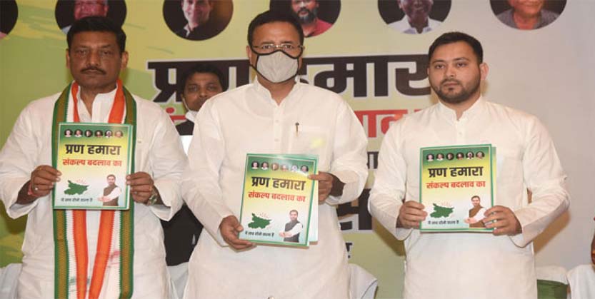 ବିହାର ନିର୍ବାଚନ : ମହମେଣ୍ଟ ନିର୍ବଚନୀ ଇସ୍ତାହାରରେ ଶିକ୍ଷା, ସ୍ୱାସ୍ଥ୍ୟ ଓ ଚାକିରିକୁ ପ୍ରାଧାନ୍ୟ