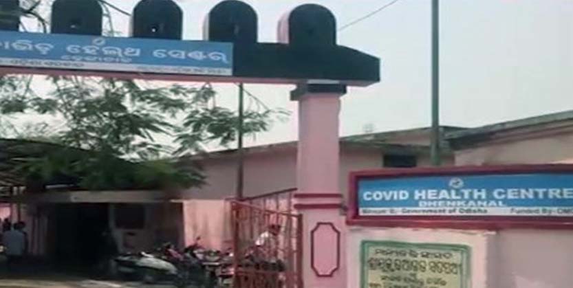 ଢେ଼ଙ୍କାନାଳ କୋଭିଡ ହସ୍ପିଟାଲରେ ଅଭାବନୀୟ କାଣ୍ଡ, ସାଲାଇନ ପାଇପ ଲଗାଇ ବୃଦ୍ଧାଙ୍କ ଆତ୍ମହତ୍ୟା