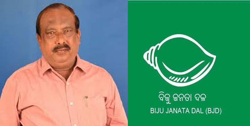 ବିଜେଡିରୁ ଇସ୍ତଫା ଦେଲେ ଜୀବନ ପ୍ରଦୀପ ଦାସ