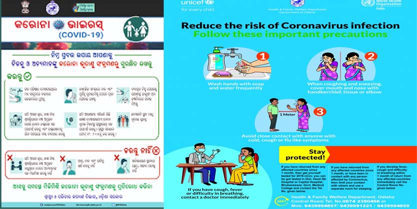 କରୋନା ସଂକ୍ରମିତଙ୍କ ଘର ସମ୍ମୁଖରେ ଲାଗିବନି ପୋଷ୍ଟର