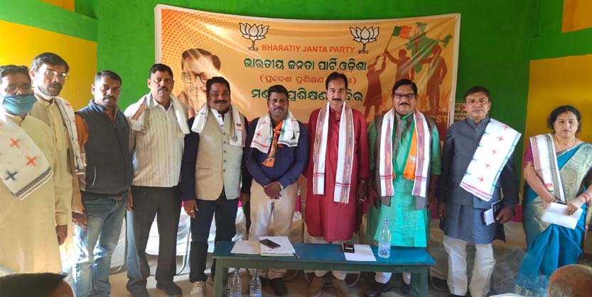 ବିଜେପିର ମଣ୍ଡଳ ପ୍ରଶିକ୍ଷଣ ଶିବିର ଅନୁଷ୍ଠିତ