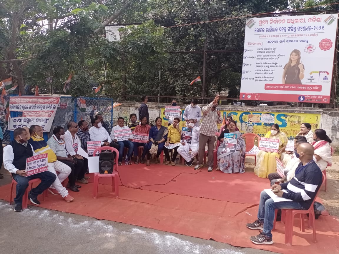 କୃଷି ଆଇନ ପ୍ରତ୍ୟାହାର ଦାବିରେ କଂଗ୍ରେସ ପକ୍ଷରୁ ଧାରଣା ଓ ସ୍ମାରକପତ୍ର ପ୍ରଦାନ