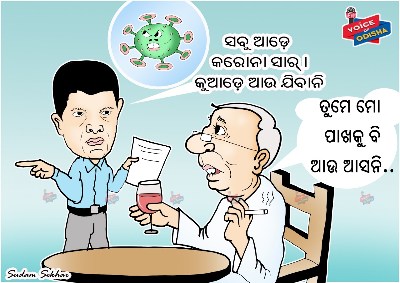 ସବୁଆଡେ କରୋନ ସାର