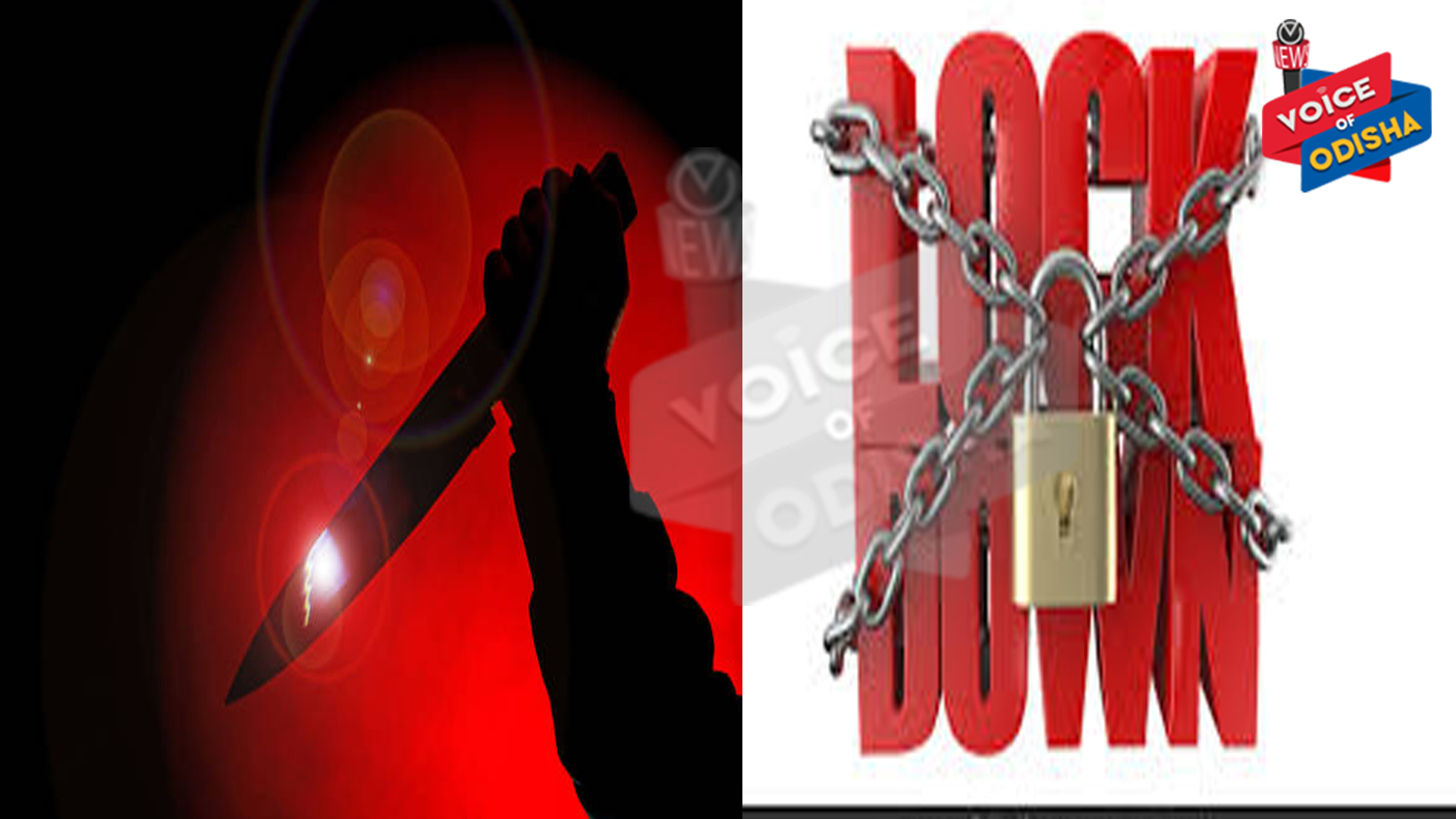 ଲକଡାଉନରେ ବଢିଛି ଅପରାଧ