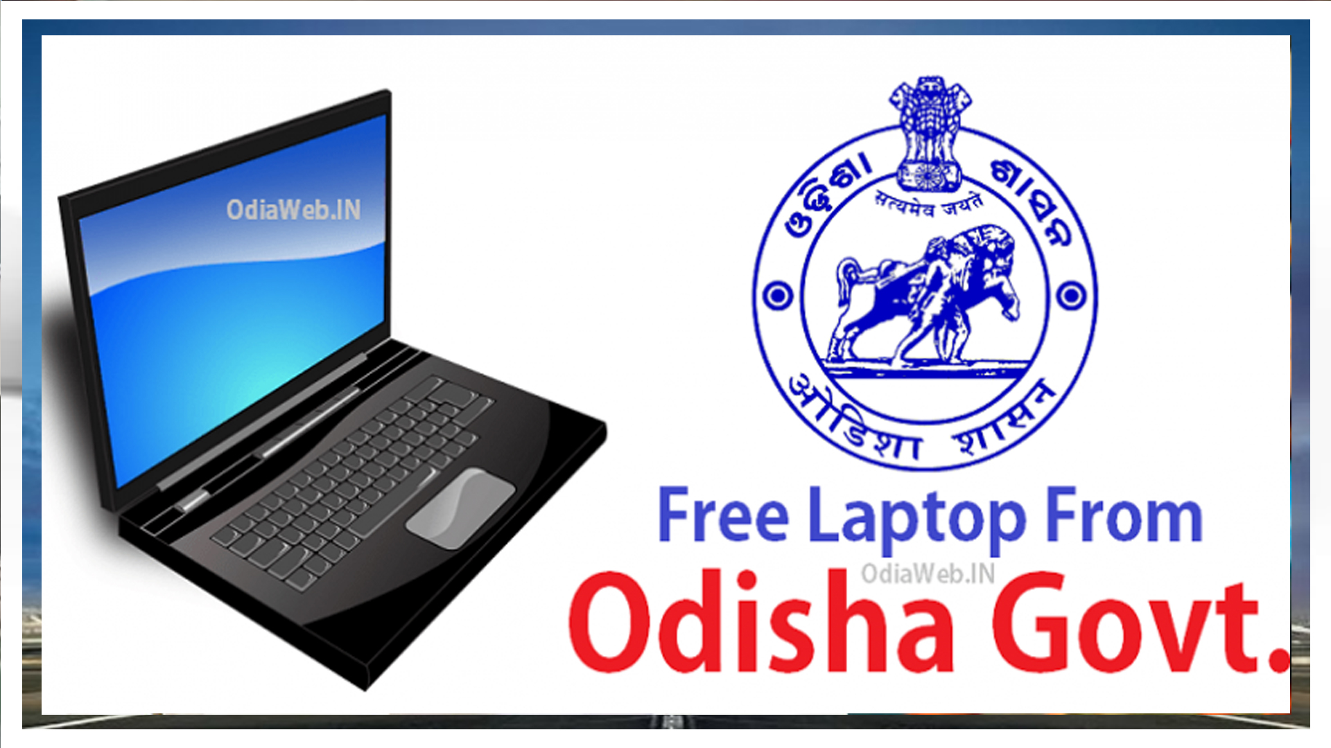 ମେଧାବୀ ଛାତ୍ରଙ୍କୁ ଲାପଟପ ବଦଳରେ ଆକାଉଣ୍ଟରେ ମିଳିବ ଟଙ୍କା