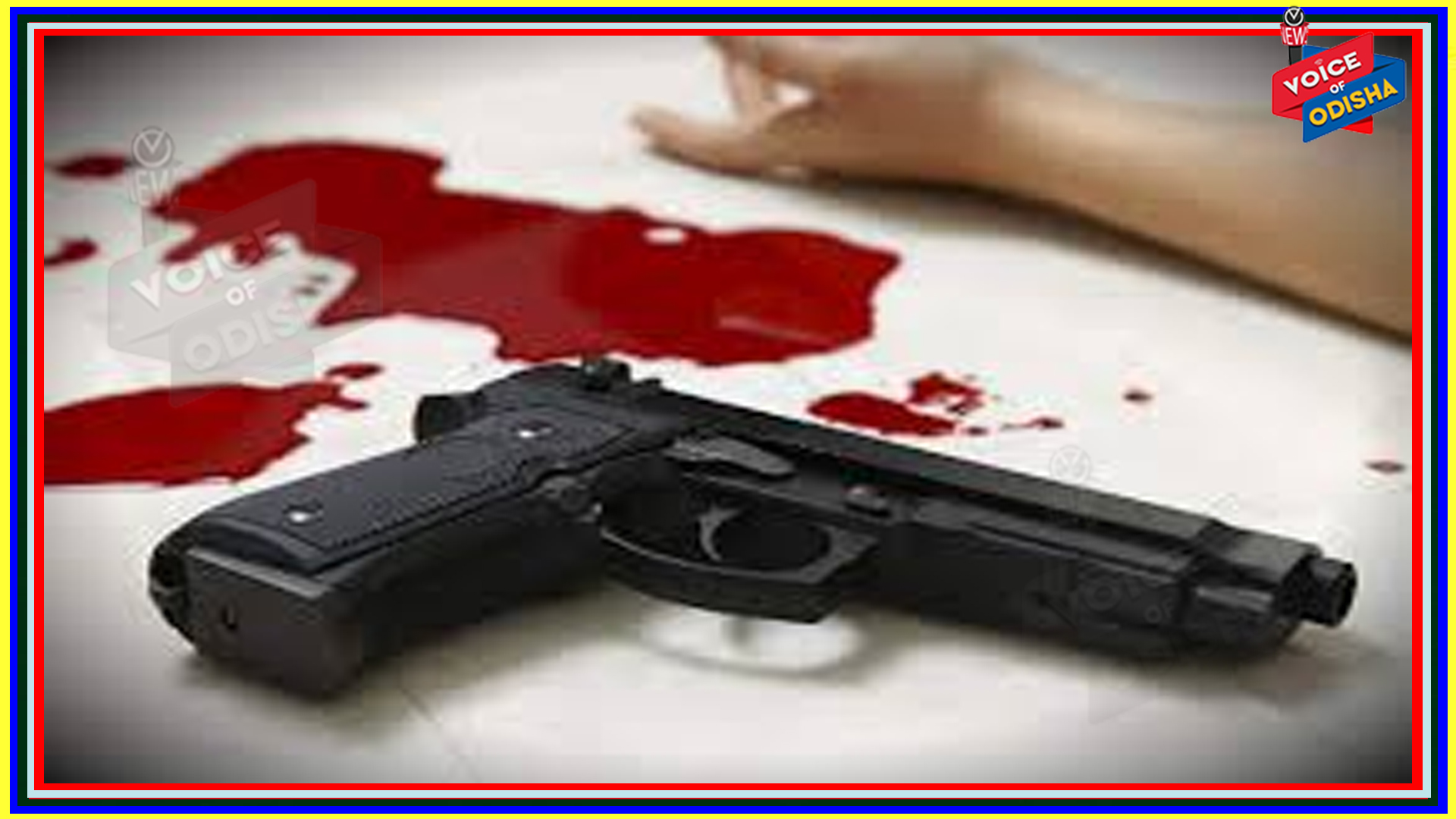 ନିଜକୁ ନିଜେ ଗୁଳି କରି ଆତ୍ମହତ୍ୟା କଲେ ବିଏସଏଫ ଯବାନ