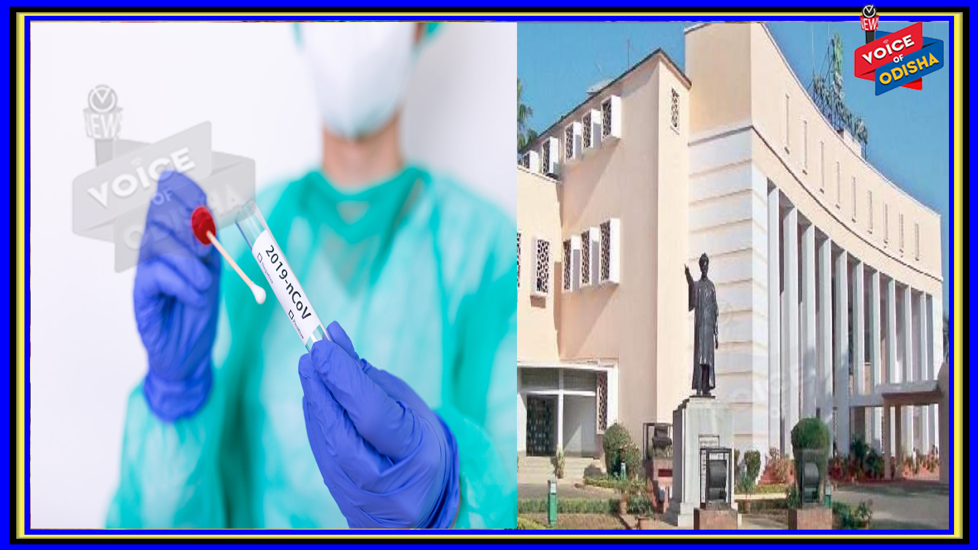 ବିଧାୟକଙ୍କ ହେବ କରୋନା ଟେଷ୍ଟ