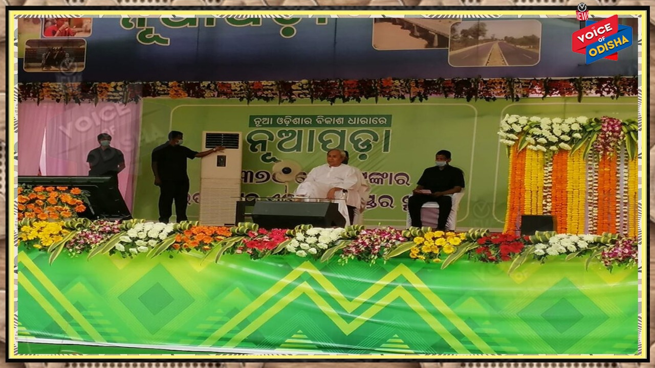 ବିକାଶ ପଥରେ ଆଗାଉଛି ନୂଆପଡା : ନବୀନ