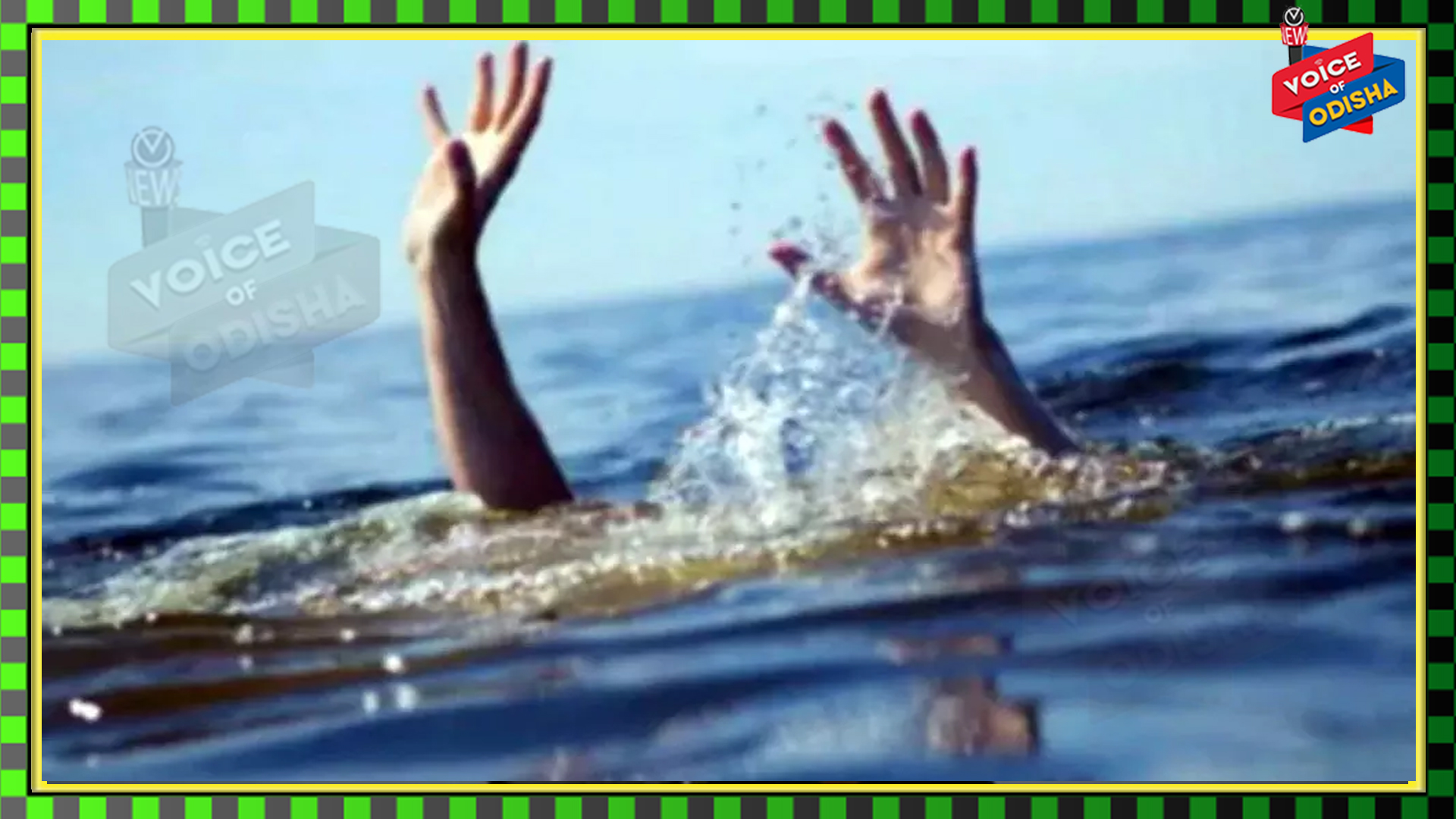 ବୁଡ଼ିଗଲେ ଦୁଇ ନାବାଳିକା