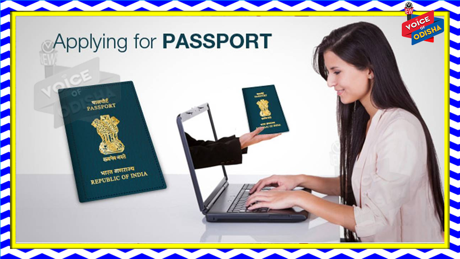 ଆଉ ବେଶି ଧାଁ ଧପଡ଼ କରିବାକୁ ପଡ଼ିବନି : ଗୋଟିଏ କ୍ଲିକରେ ପାସପୋର୍ଟ ଯାଞ୍ଚ