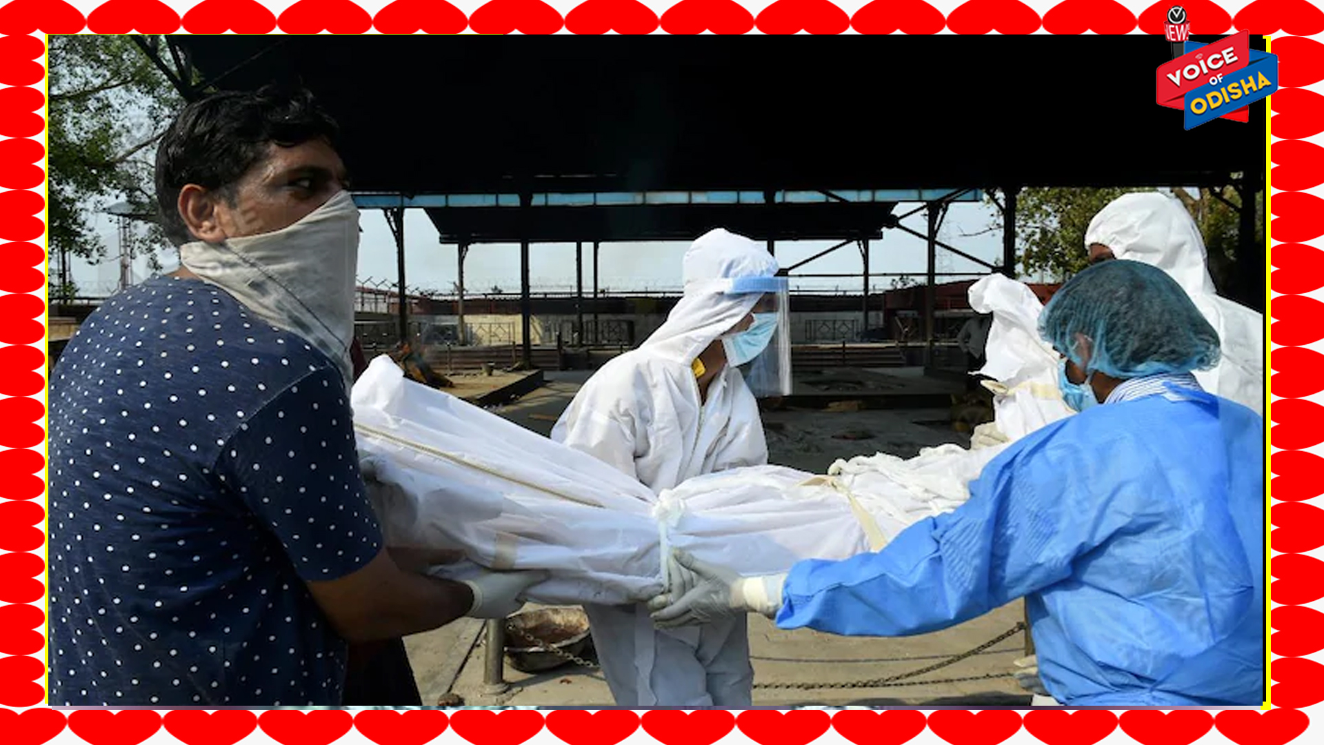 ୨୪  ଘଂଟାରେ ୨୭୫ ଆକ୍ରାନ୍ତଙ୍କ ମୃତୁ୍ୟ