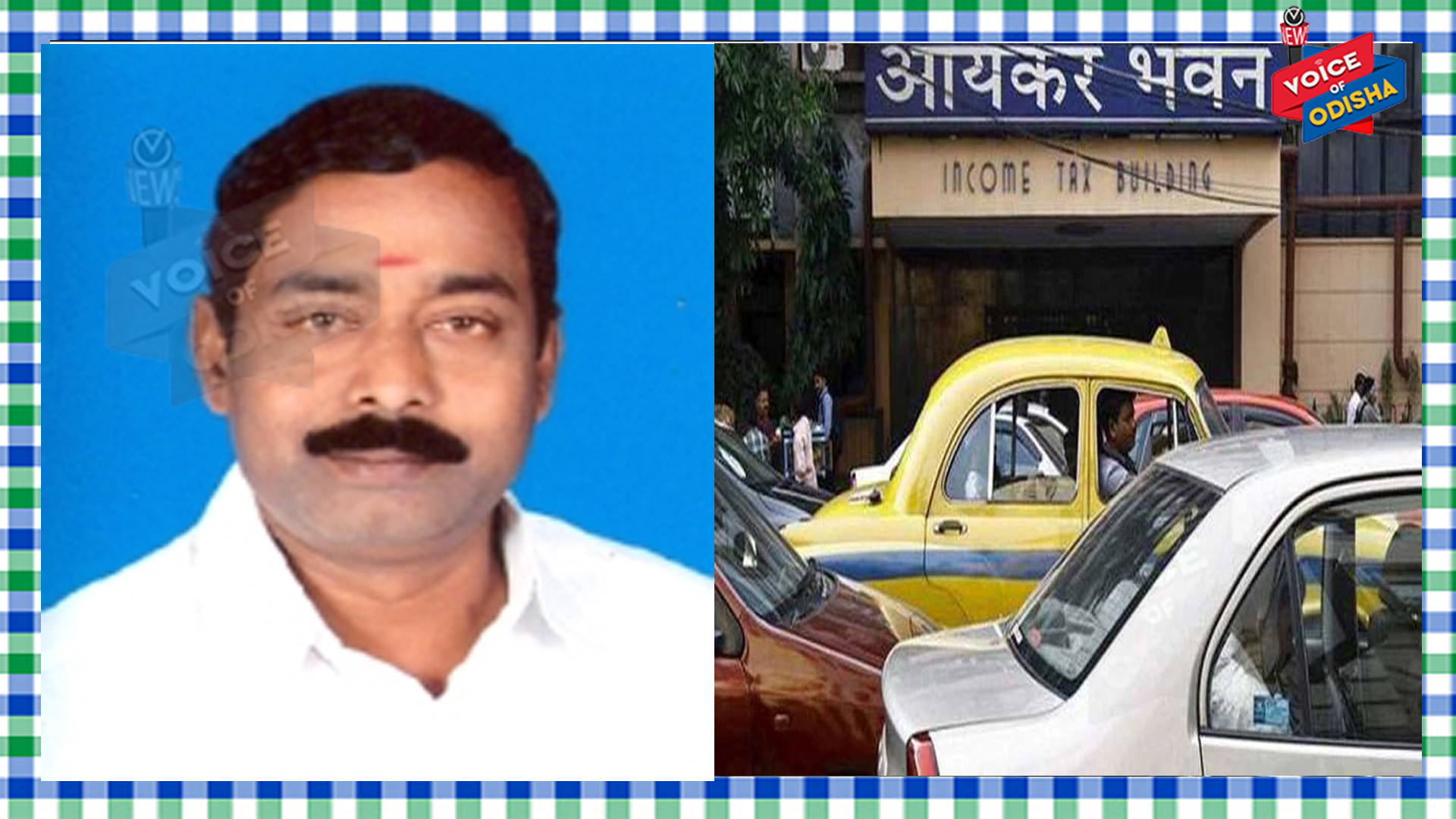  ଏଆଇଏଡିଏମକେର ବିଧାୟକ ଆର. ଚନ୍ଦ୍ରଶେଖରଙ୍କ ଡ୍ରାଇଭର ଘରୁ କୋଟିଏ ଟଙ୍କା ଜବତ