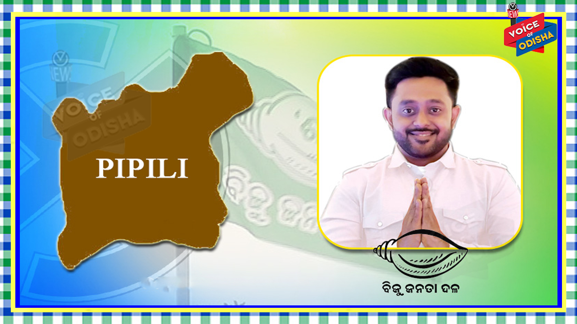 ପ୍ରାର୍ଥୀପତ୍ର ଦାଖଲ କଲେ ରୁଦ୍ର