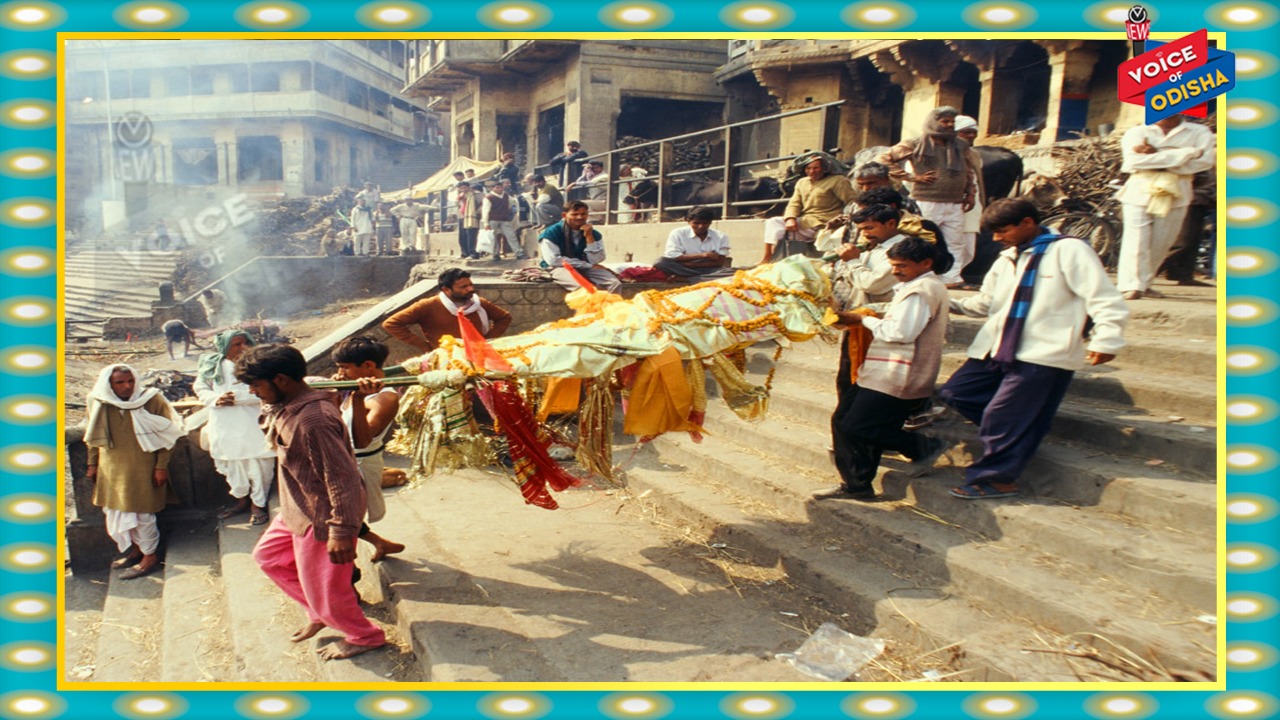 ମୃତ୍ୟୁ ପରେ ‘ରାମ ନାମ ସତ୍ୟ ହେ’ କାହିଁକି କୁହାଯାଏ ?