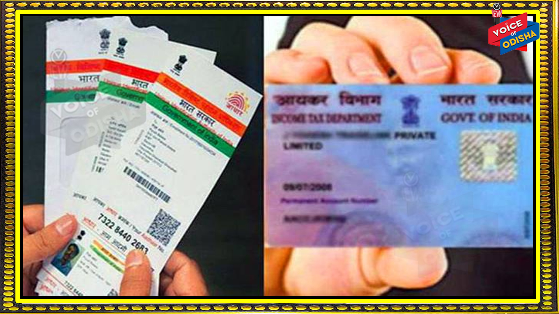 ପାନ୍-ଆଧାର ସଂଯୋଗ ଜୁନ ୩୦ ଯାଏଁ ବଢିଲା