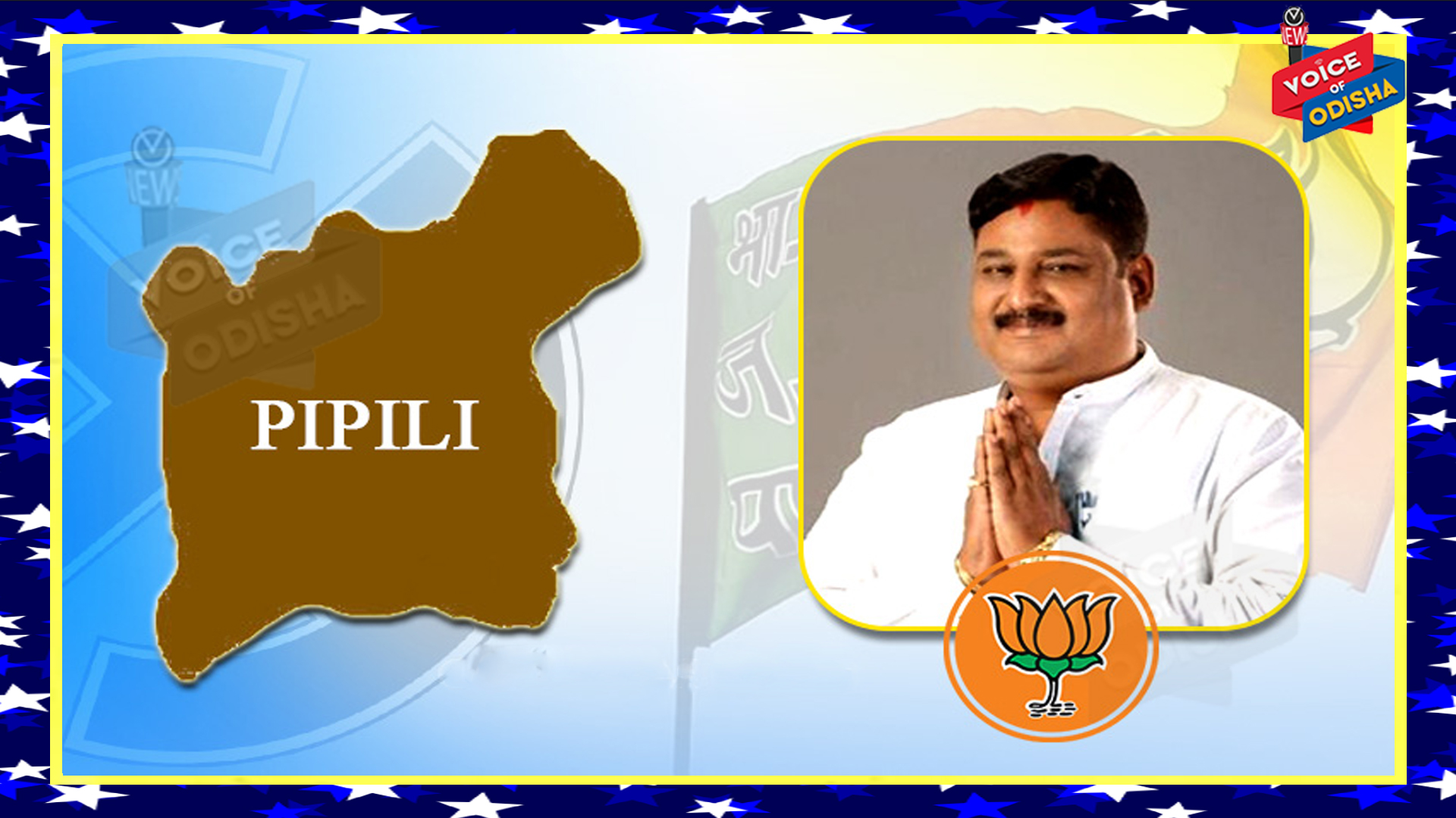 ପିପିଲିରେ ବିଜେପି ରାଲିକୁ ଆକ୍ରମଣ