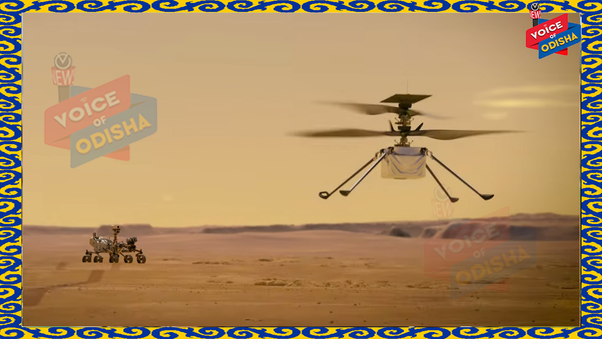  ଲାଲ ଗ୍ରହ ମଙ୍ଗଳ ପୃଷ୍ଠରେ ‘ନାସା’ର  ଏକ ହେଲିକେପ୍ଟର ଅବତରଣ 