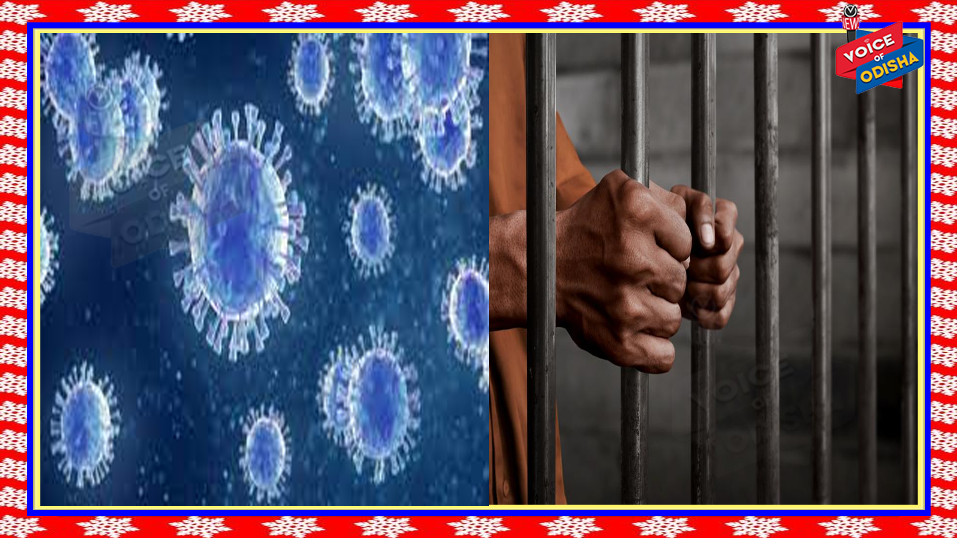 କୋଭିଡ ପଜିଟିଭ କଏଦୀଙ୍କୁ ଜେଲ୍ ମନା