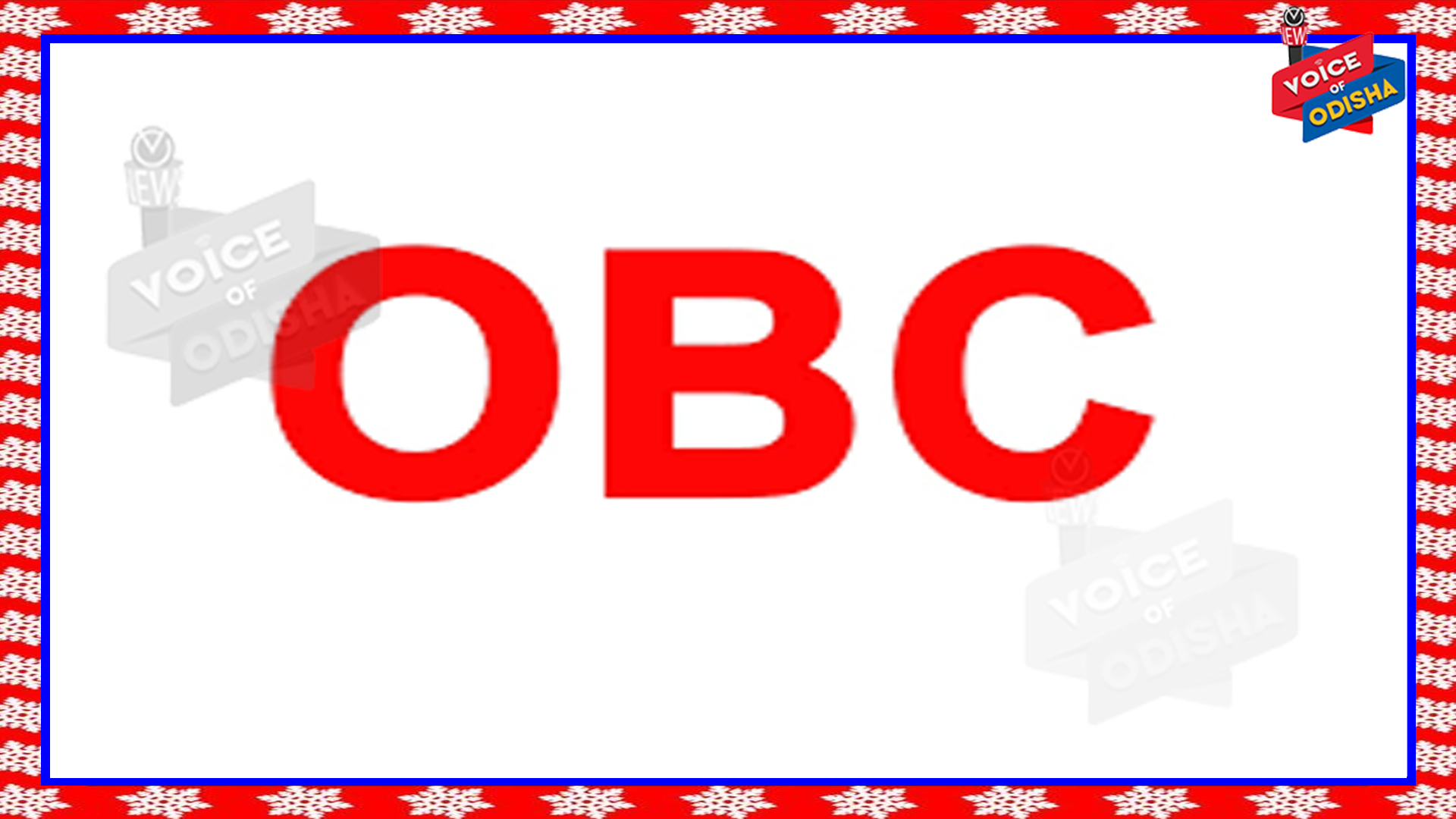 ରାଜ୍ୟରେ ଆରମ୍ଭ ହେବ ଓବିସି ସର୍ଭେ , ଜାଣନ୍ତୁ କେବେଠୁ ଆରମ୍ଭ ହେଉଛି