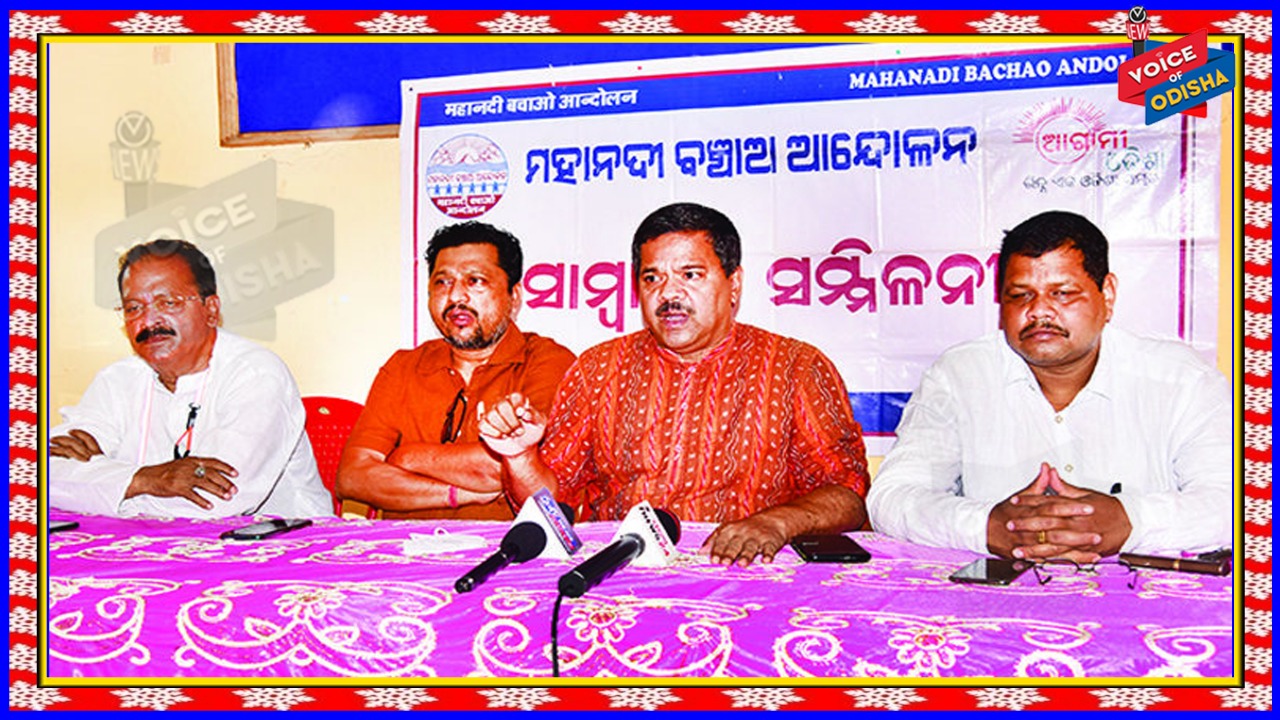  ମହାନଦୀ ବଂଚାଓ ଆନେ୍ଦାଳନ ସମିତି ପକ୍ଷରୁ ଜଳ ସତ୍ୟାଗ୍ରହ