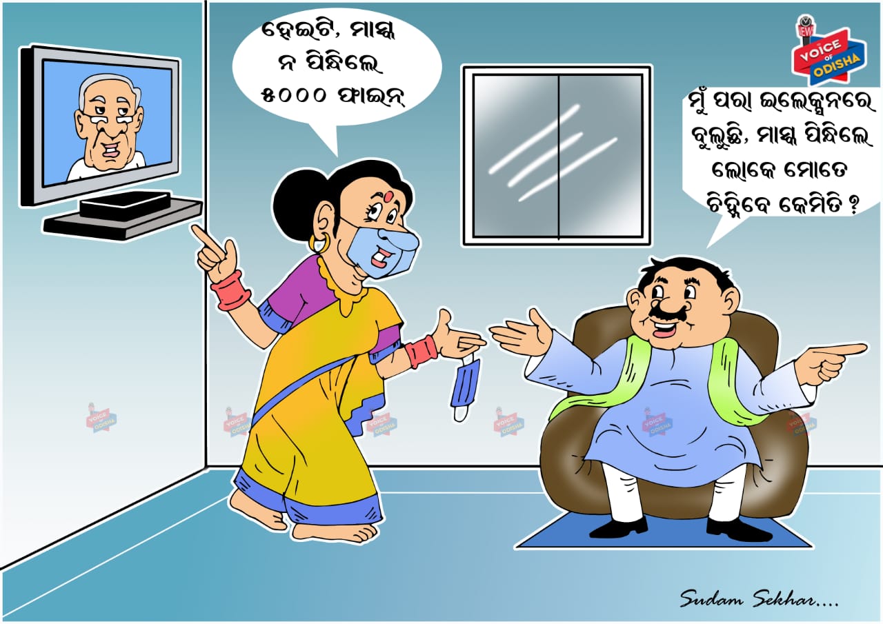 ହେଇଟି, ମାସ୍କ ନ ପିନ୍ଧିଲେ ୫୦୦୦ ଫାଇନ.....