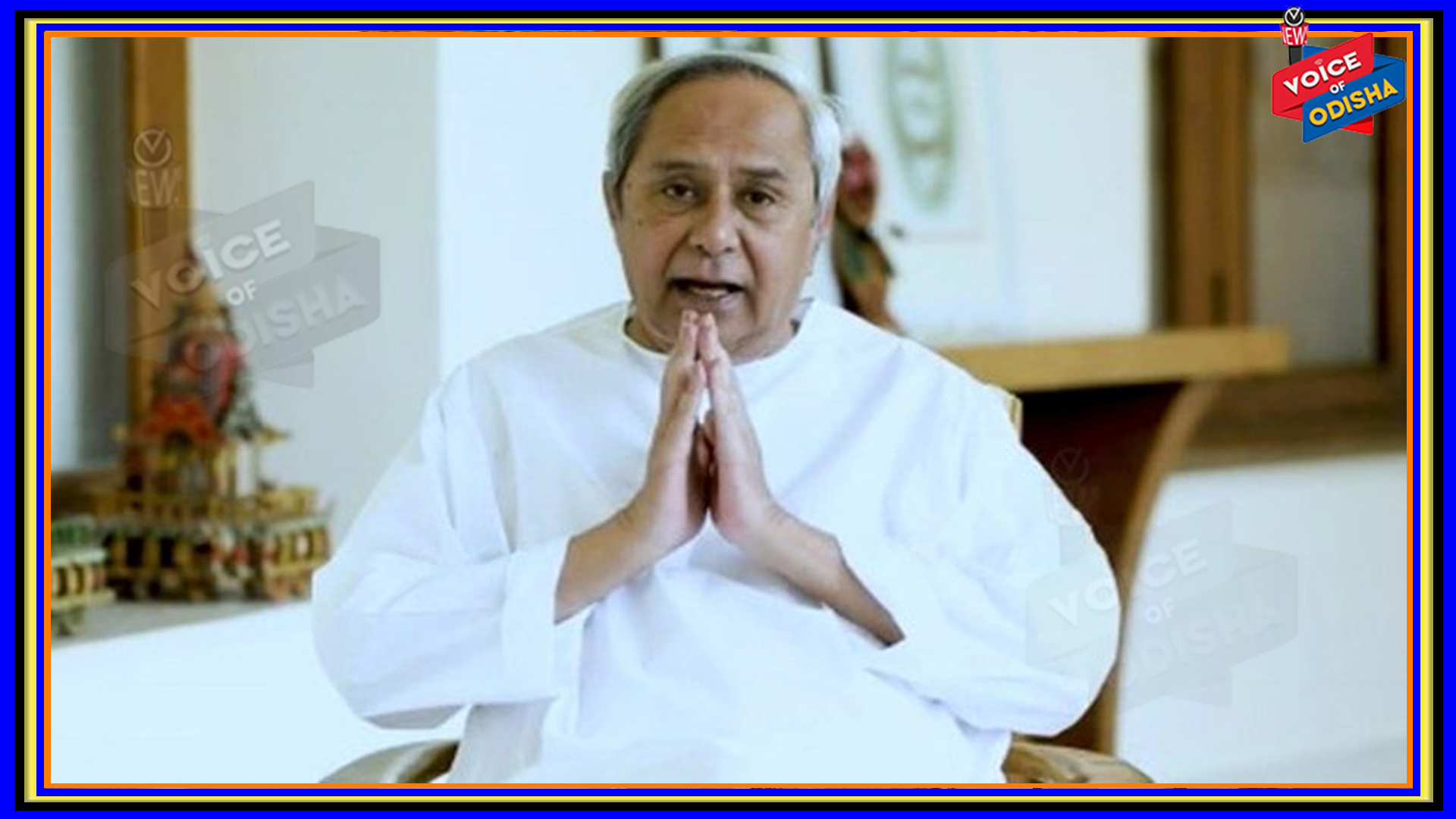 ମୁଖ୍ୟମନ୍ତ୍ରୀଙ୍କ ଓଡିଆ ନବବର୍ଷ ଅଭିନନ୍ଦନ