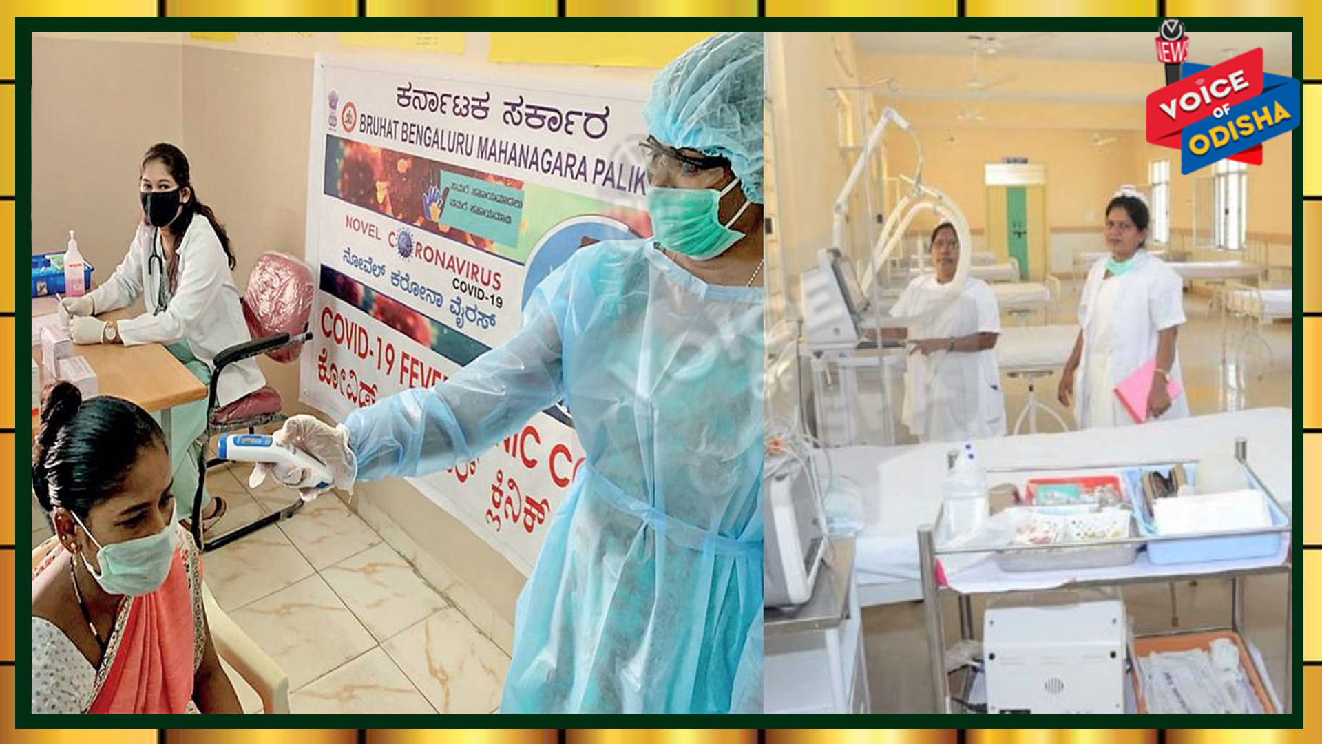 ସୁନ୍ଦରଗଡ ଓ ଖୋର୍ଦ୍ଧାରେ କରୋନା ସଂକ୍ରମଣ ବେକାବୁ