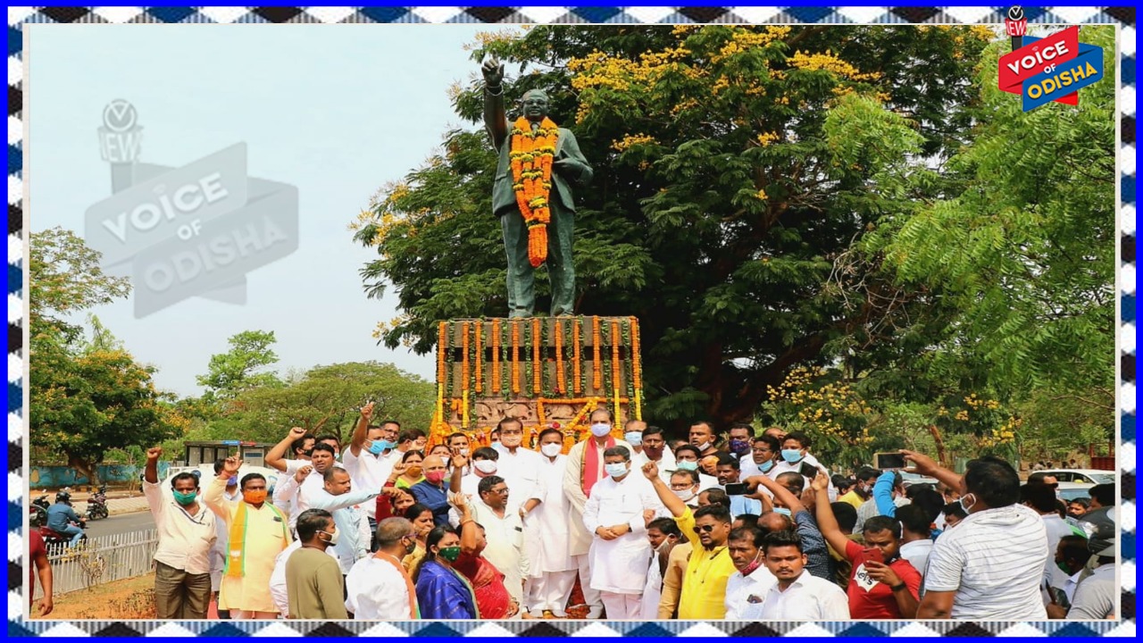 ଆମ୍ବେଦକରଙ୍କ ସାମାଜିକ ଏବଂ ରାଜନୈତିକ ଦୃଷ୍ଟିକୋଣ ଆଜି ବି ଉପଯୋଗୀ - ଧର୍ମେନ୍ଦ୍ର ପ୍ରଧାନ