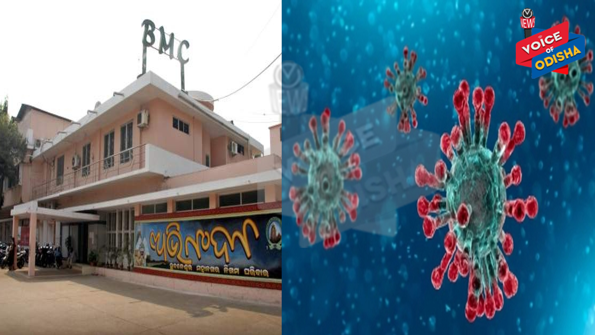 ଭାରତୀୟ ବିଦ୍ୟା ଭବନ ସିଲ କଲା ବିଏମସି