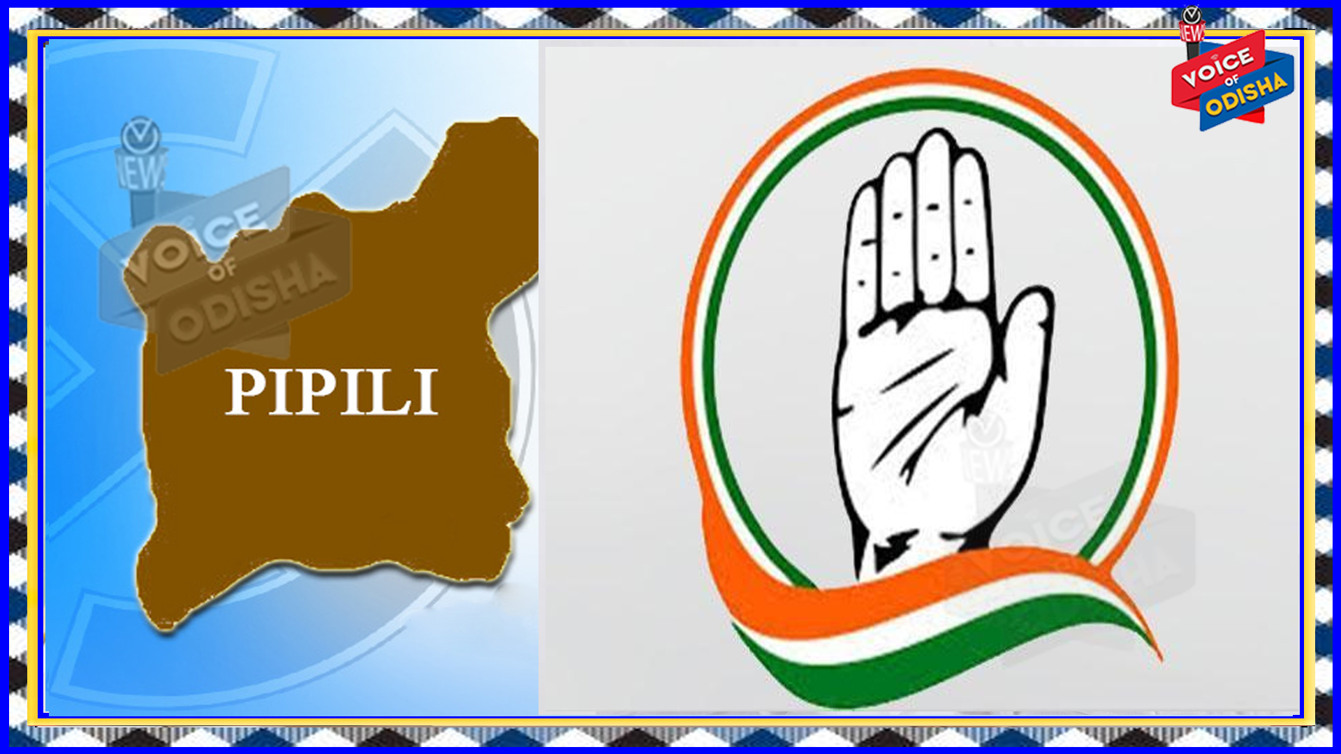 ପିପିଲି ଉପନିର୍ବାଚନ: ବିଶ୍ବକେଶନ ହରିଚନ୍ଦନ ମହାପାତ୍ର କଂଗ୍ରେସରୁ ପ୍ରାର୍ଥୀ 