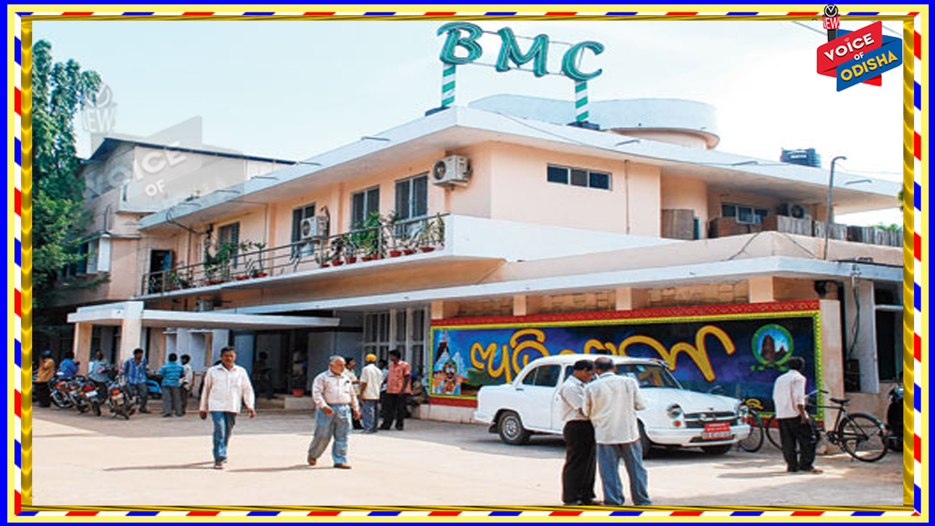 ସଟଡାଉନ ବେଳେ ହୋମ ଡେଲିଭେରି ନମ୍ବର ଜାରି କଲା ବିଏମସି