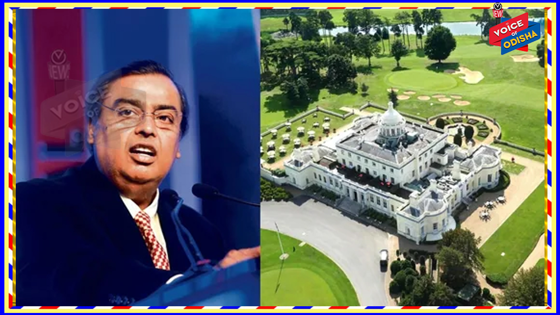 ବି୍ରଟେନର ଏକ ପ୍ରସିଦ୍ଧ ବିଳାସପୂର୍ଣ୍ଣ ଗଲଫ ରିସୋର୍ଟ ଷ୍ଟୋକ ପାର୍କକୁ କିଣିଲେ ମୁକେଶ ଅମ୍ବାନି