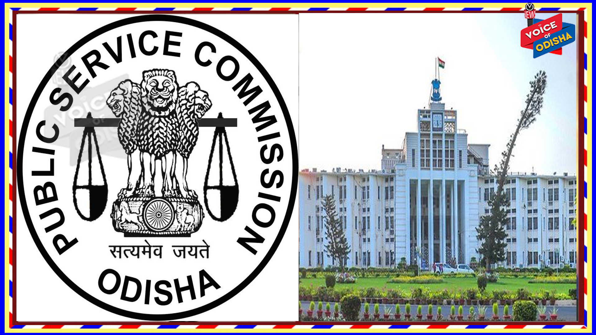  ରାଜ୍ୟ ସରକାରଙ୍କ ଓଡ଼ିଶା ପ୍ରାଶସନିକ ସେବା ସ୍ତରରେ ଅଦଳବଦଳ