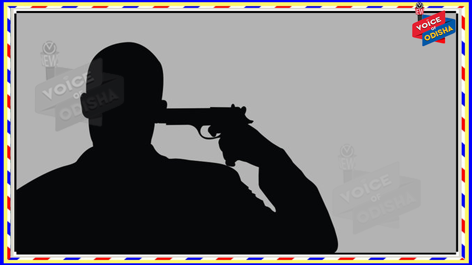  ନିଜ ରାଇଫଲରୁ ନିଜକୁ ଗୁଳି କରି ଯବାନଙ୍କ ଆତ୍ମହତ୍ୟା