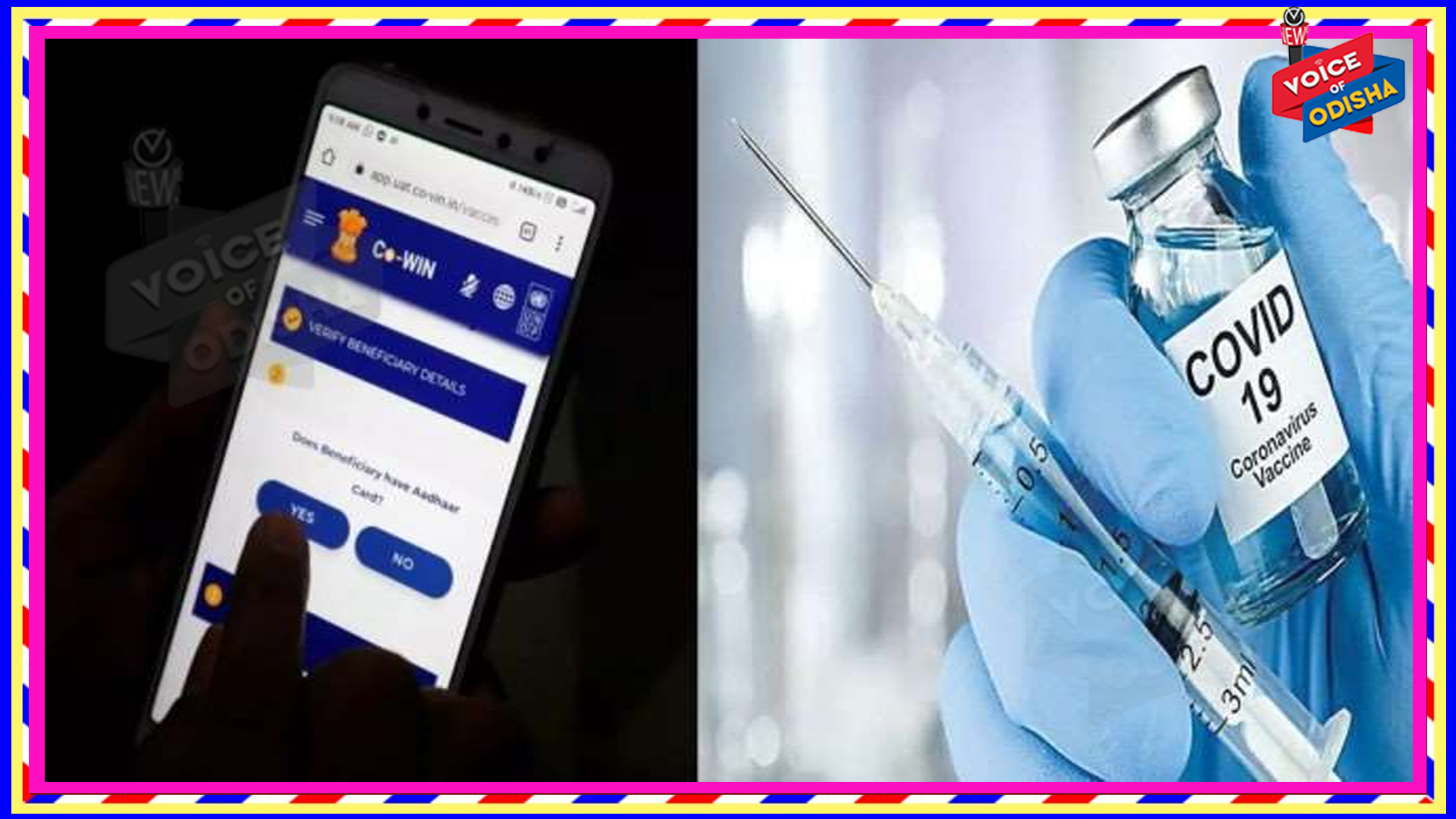 କୋୱିନ ପୋର୍ଟାଲରେ ୩ ଘଣ୍ଟା ୮୦ ଲକ୍ଷ ପଞ୍ଜୀକରଣ