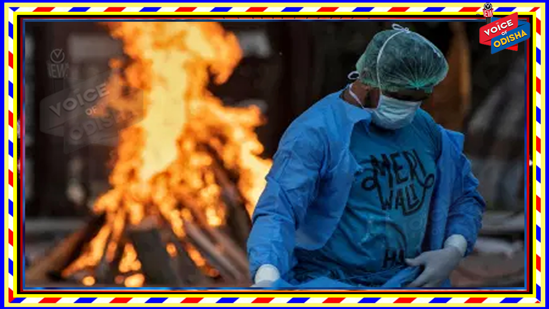 ସୁରଟରେ ଡେଥ ସାର୍ଟିଫିକେଟ ନେବାକୁ ପ୍ରତିଦିନ ୩୦୦ ରୁ ୪୦୦ ଲୋକଙ୍କ ଆବେଦନ