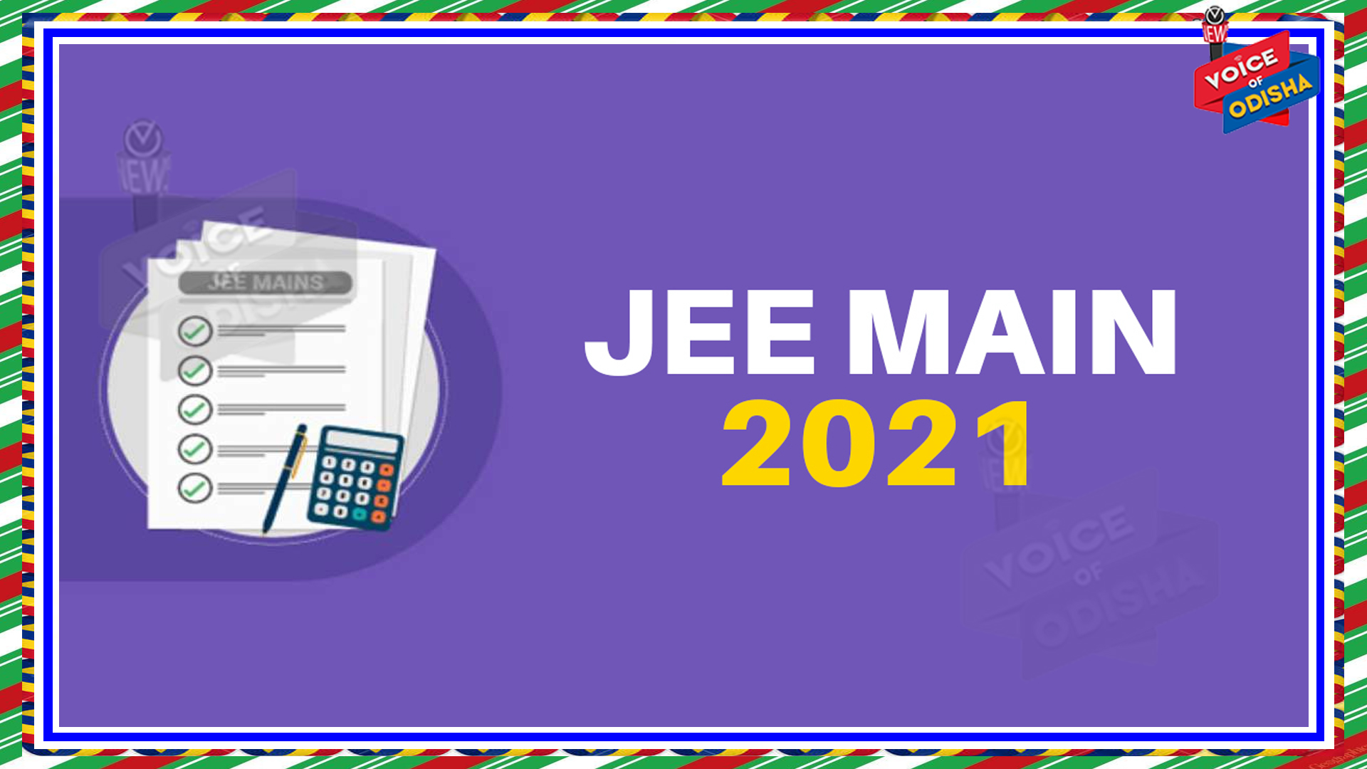 ମେ’ ମାସରେ ହେବାକୁ ଥିବା ଜେଇଇ ମେନ୍ ସେସନ୍ ସ୍ଥଗିତ 