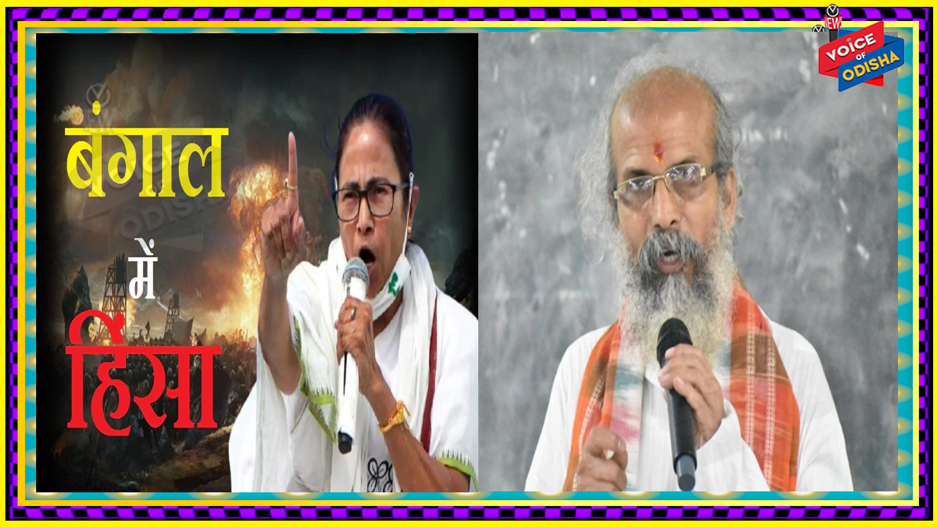  ମମତା ଦିଦି ମୌଳିକ ଆଧାରକୁ ହତ୍ୟା କରିଛନ୍ତି : ପ୍ରତାପ ଷଡ଼ଙ୍ଗୀ