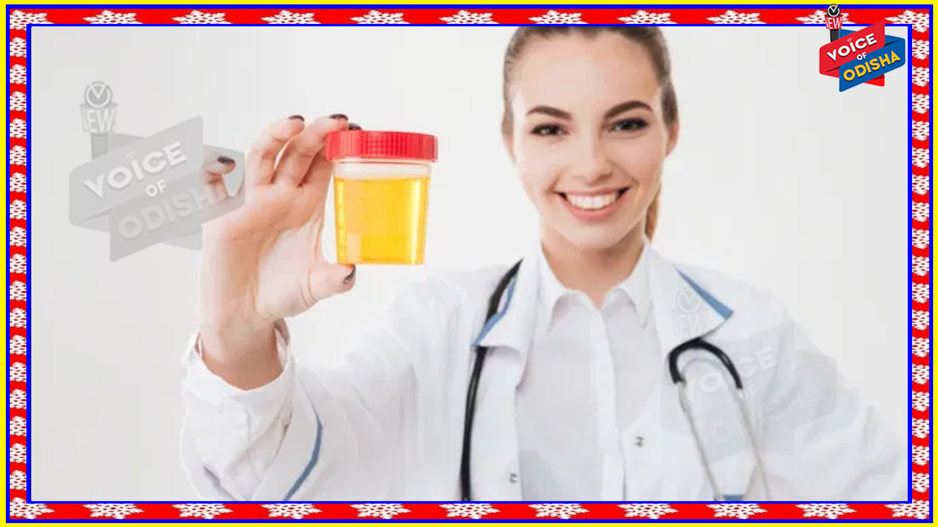 ୟୁରିନର ରଙ୍ଗ ବଦଳିବାର କାରଣ କଣ ?