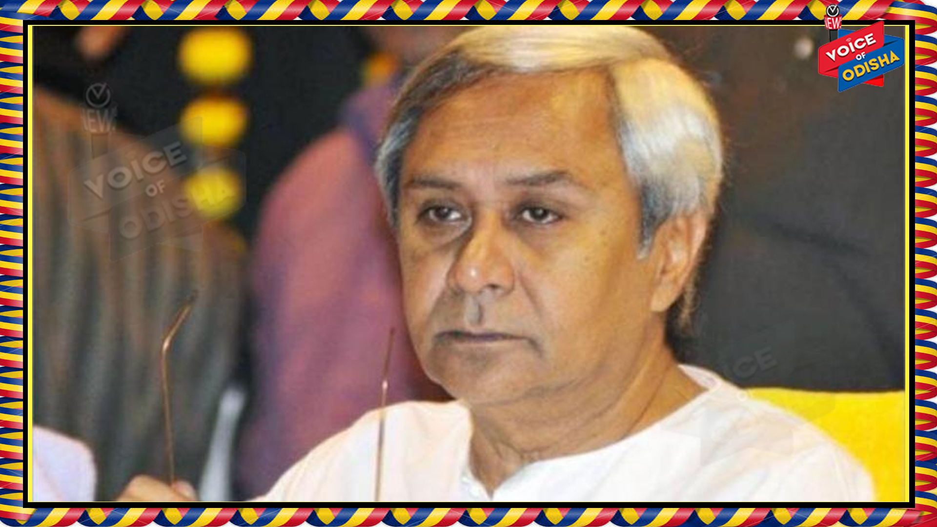 ଆସନ୍ତା ୧୭ ତାରିଖରେ ସର୍ବଦଳୀୟ ବୈଠକ ଡାକିଲେ ମୁଖ୍ୟମନ୍ତ୍ରୀ