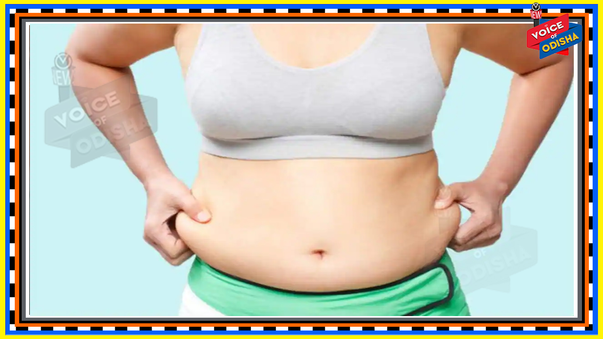 ପେଟ କମ୍ କରିବାକୁ ଚାହୁଁଥିଲେ