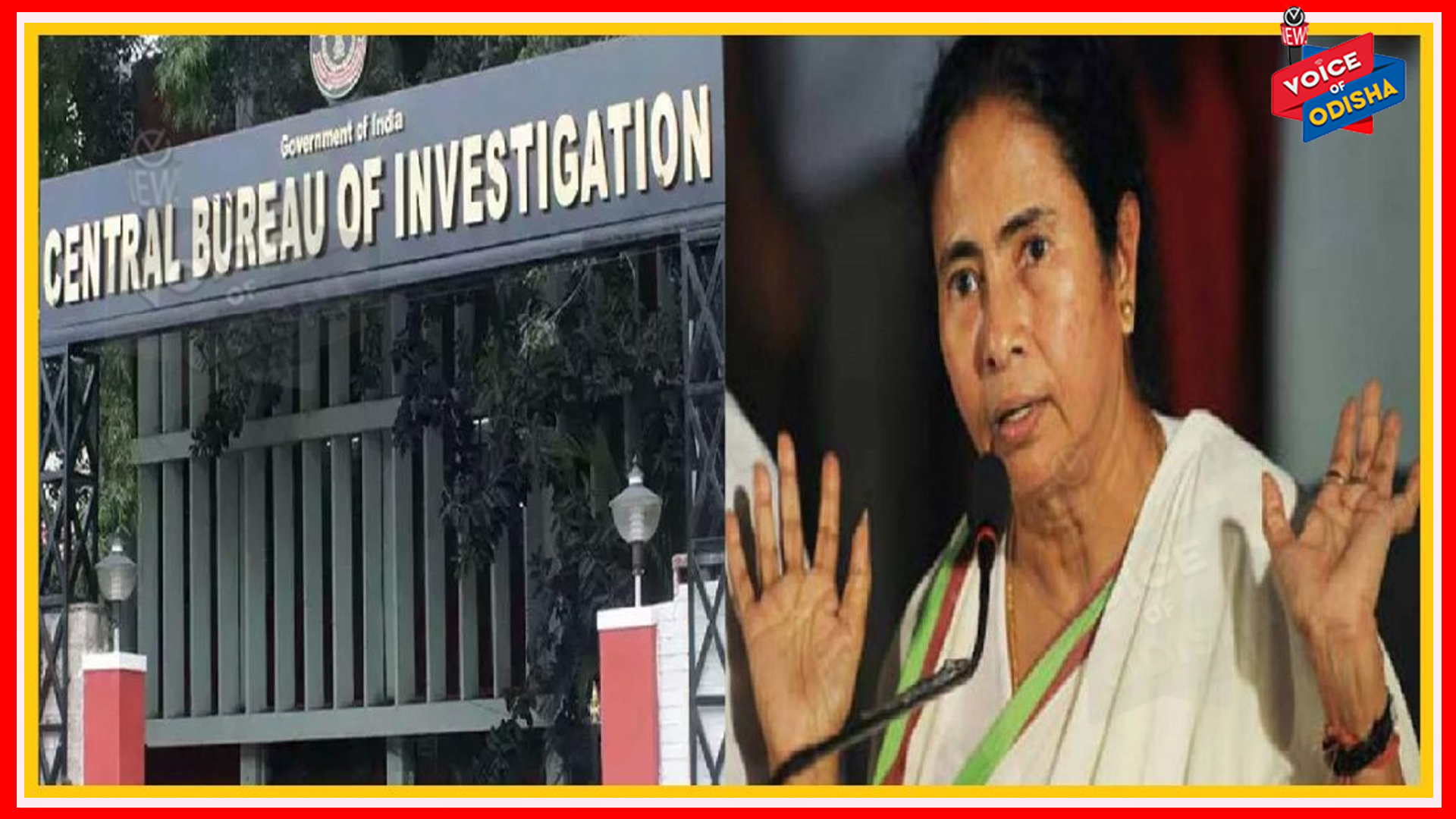 ଦୁଇ ମନ୍ତ୍ରୀଙ୍କୁ ଗିରଫ ଘଟଣାକୁ ବିରୋଧ କରି ସିବିଆଇ କାର୍ଯ୍ୟାଳୟରେ ମମତା