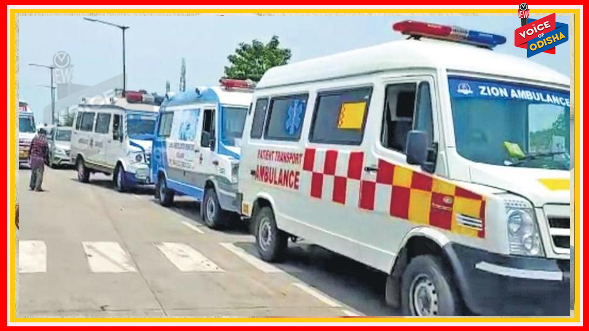 ଆମ୍ବୁଲାନ୍ସ ଦର ସରକାର ନିର୍ଦ୍ଧାରଣ କଲେ, କେଉଁ ଆମ୍ବୁଲାନ୍ସ ପାଇଁ କେତେ ଦର ଜାଣନ୍ତୁ