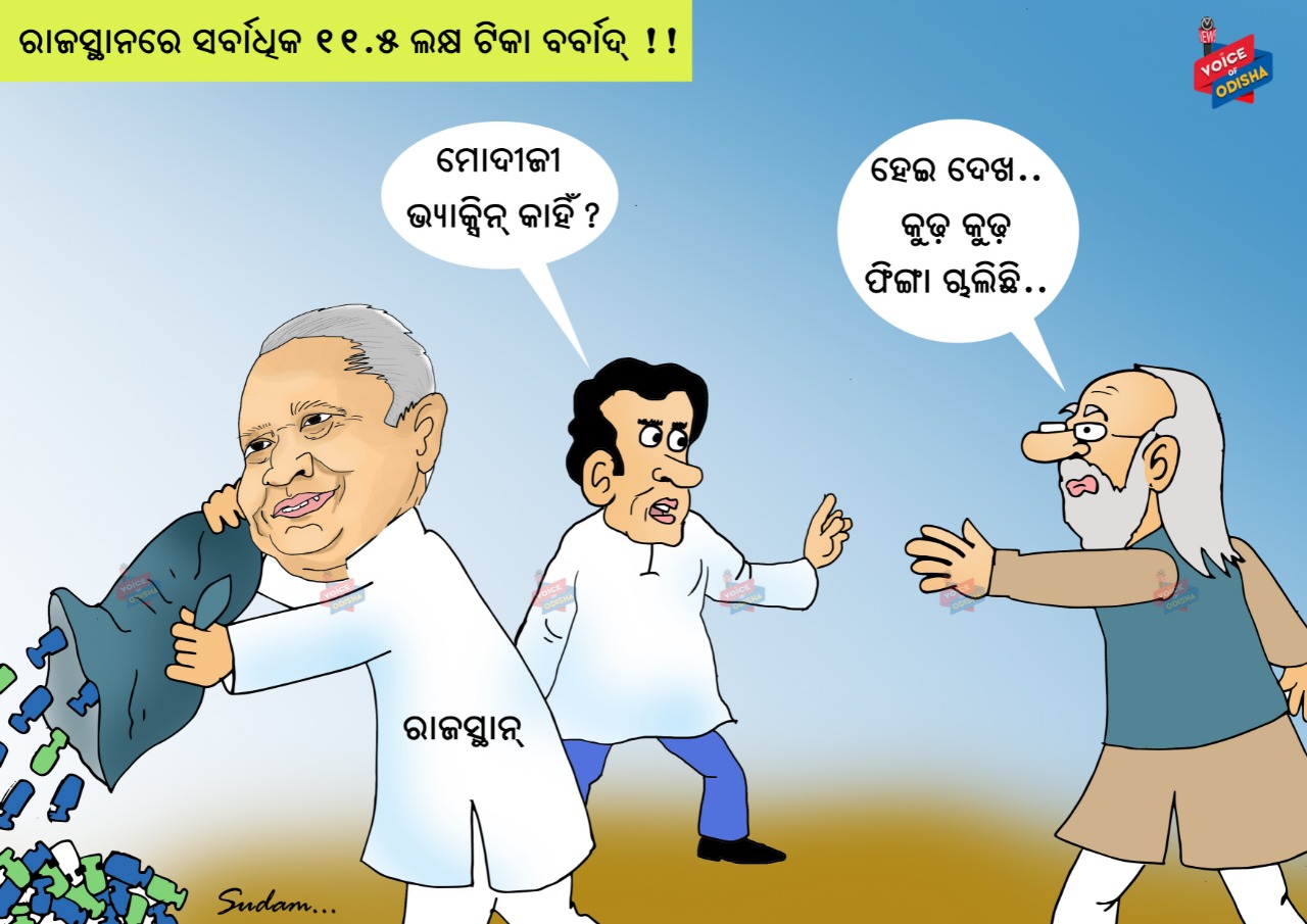 ହେଇ ଦେଖ..କୁଢ କୁଢ ଫିଙ୍ଗା ଚାଲିଛି...